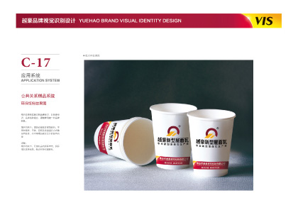 越豪品牌誠邀加盟